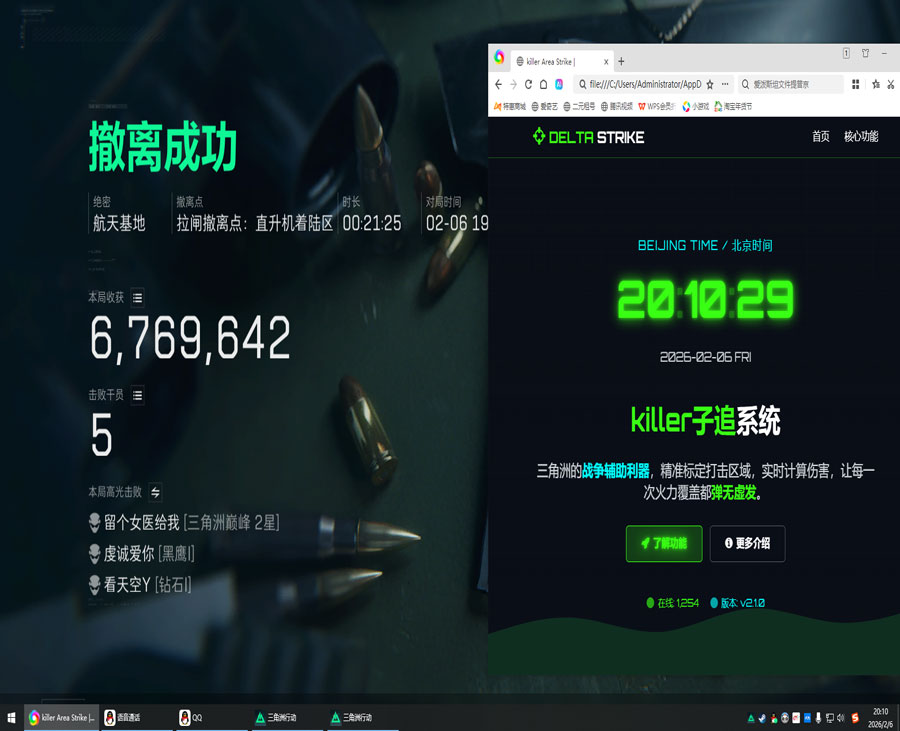 三角洲手机辅助哪里买软件效果